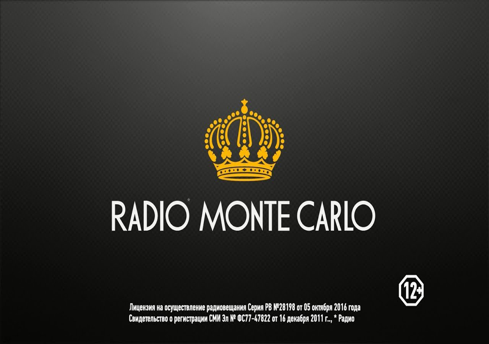 Радио монтекарло спб. Радио Монте Карло. Радио Monte Carlo логотип. Монте Карло радио Москва. Радио Монте Карло волна.