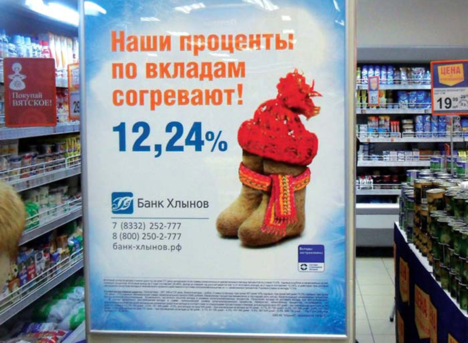 Рекламные плакаты магазинов